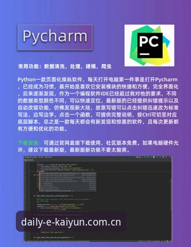 开云体育赛事数据对比全面评测——电脑端核心能力实战分析