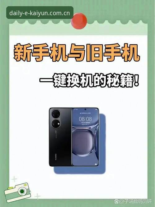 四年换了6台手机的老用户，告诉你"每日亮起那一眼安卓手机下载"到底怎么玩